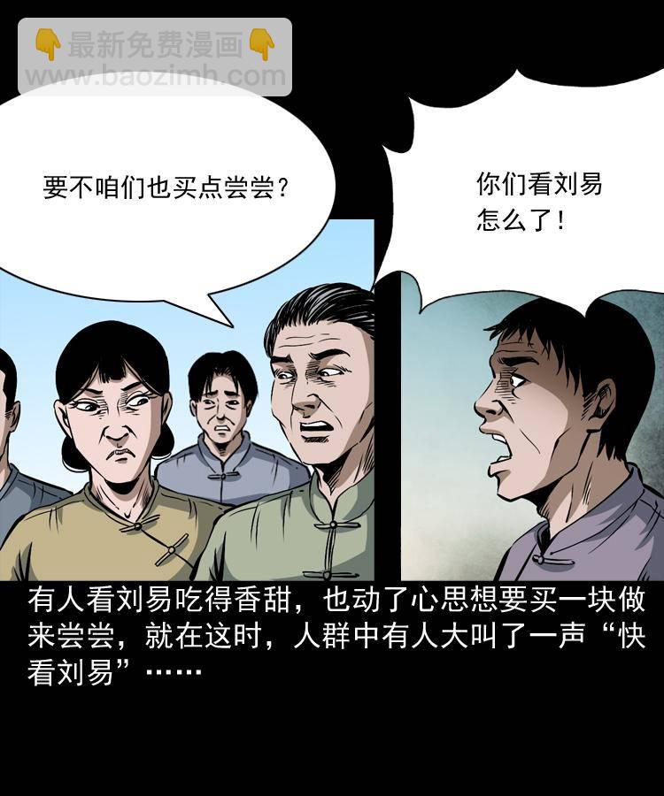 第二话 鱼精(1/2)-第2话
