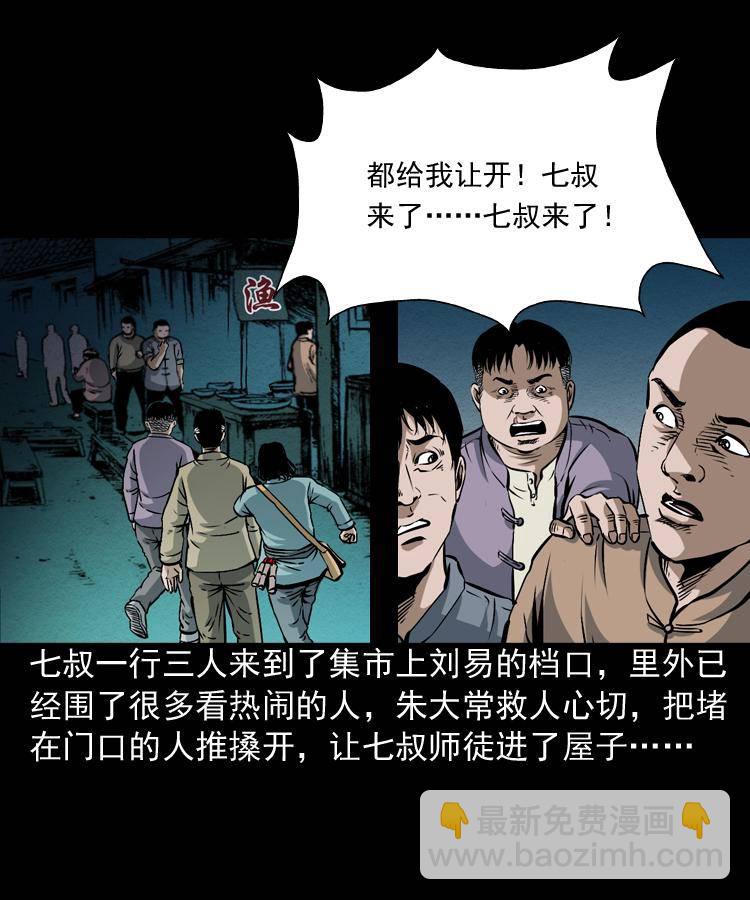 第二话 鱼精(1/2)-第2话