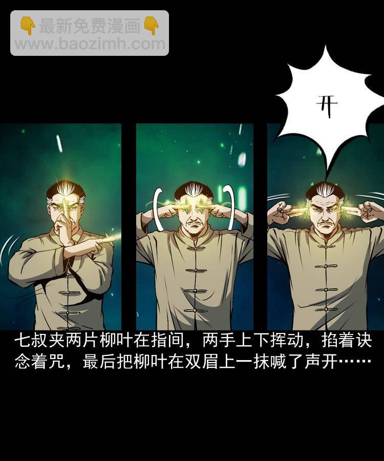 第二话 鱼精(1/2)-第2话