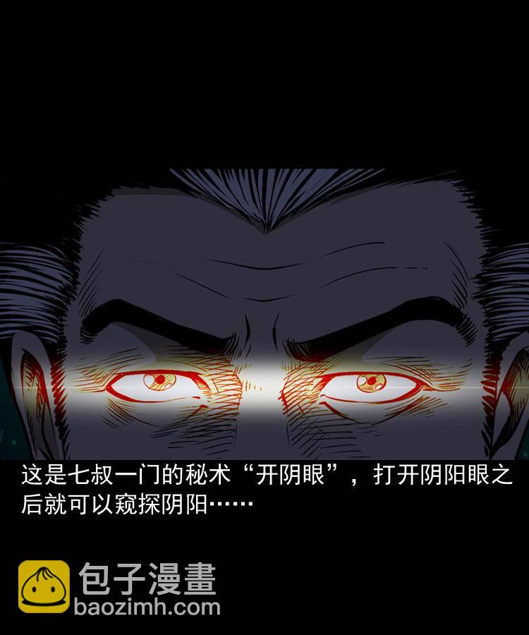 第二话 鱼精(1/2)-第2话