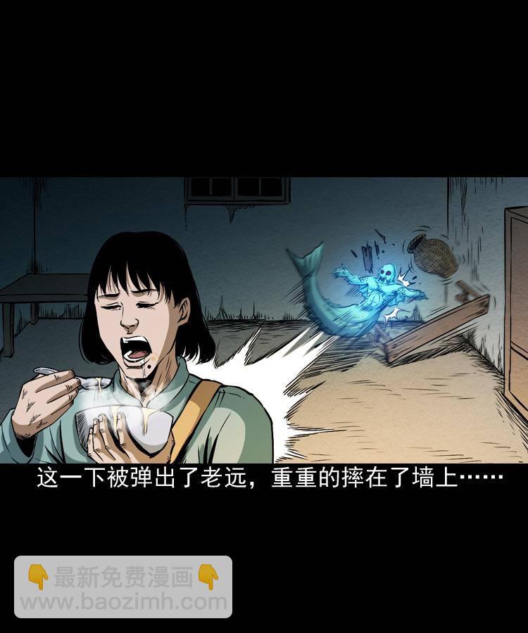 第二话 鱼精(1/2)-第2话