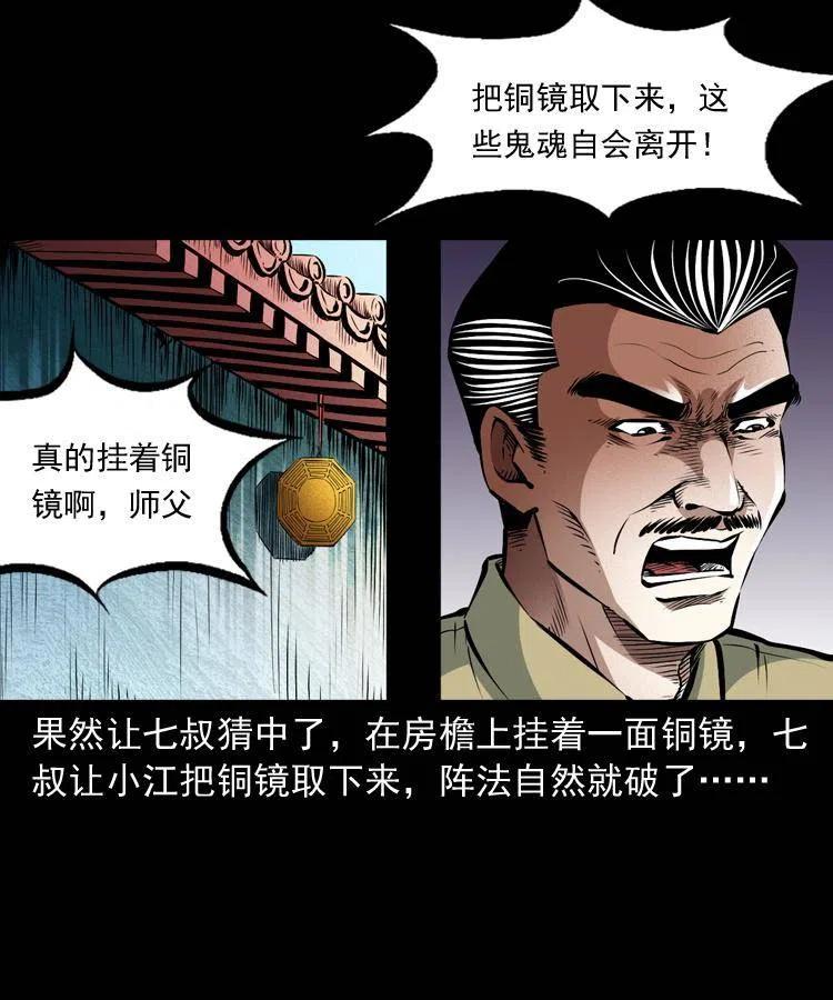 一百零一话 大帅的阴谋(1/2)-第102话