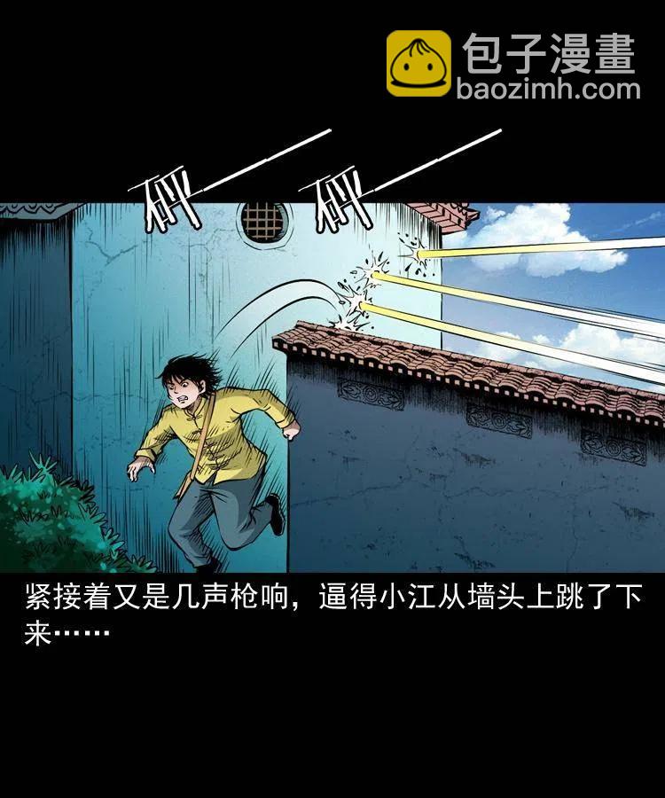 一百零一话 大帅的阴谋(1/2)-第102话