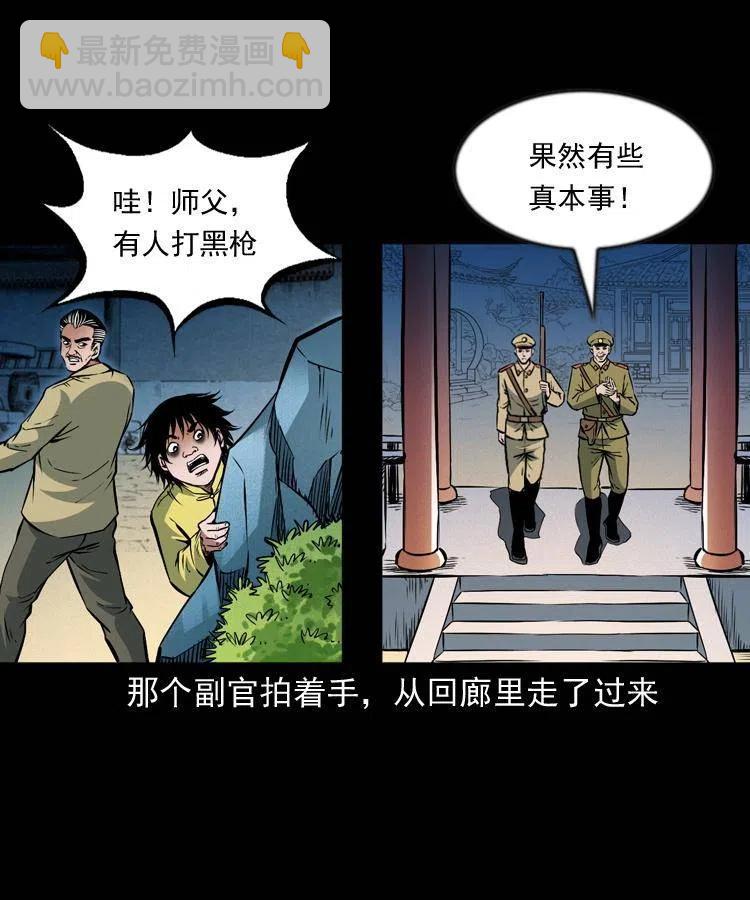 一百零一话 大帅的阴谋(1/2)-第102话