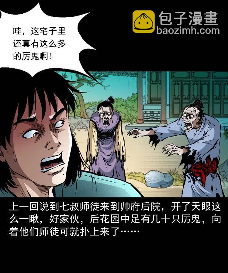 一百零一话 大帅的阴谋(1/2)-第102话