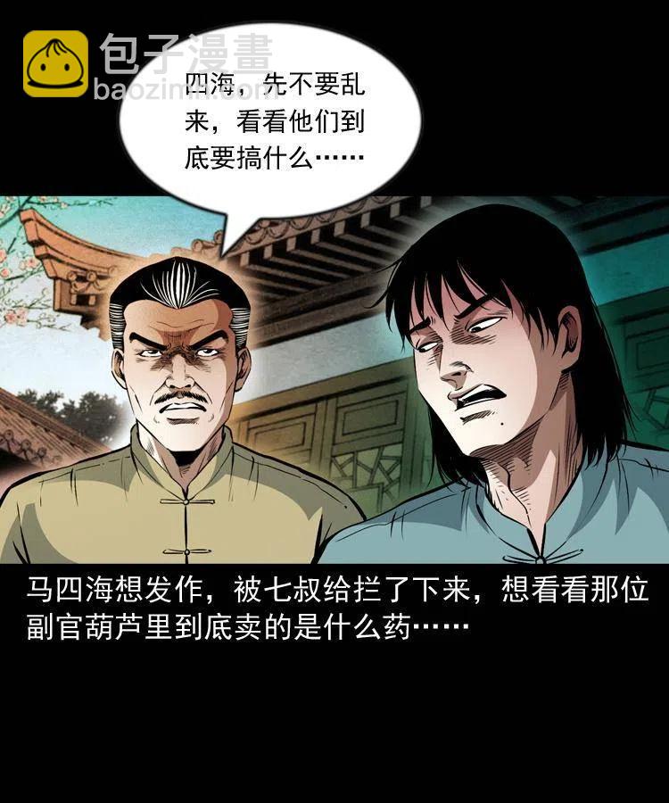 一百零一话 大帅的阴谋(1/2)-第102话