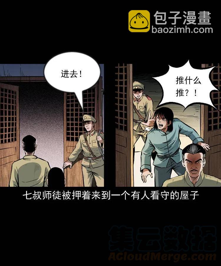 一百零一话 大帅的阴谋(1/2)-第102话
