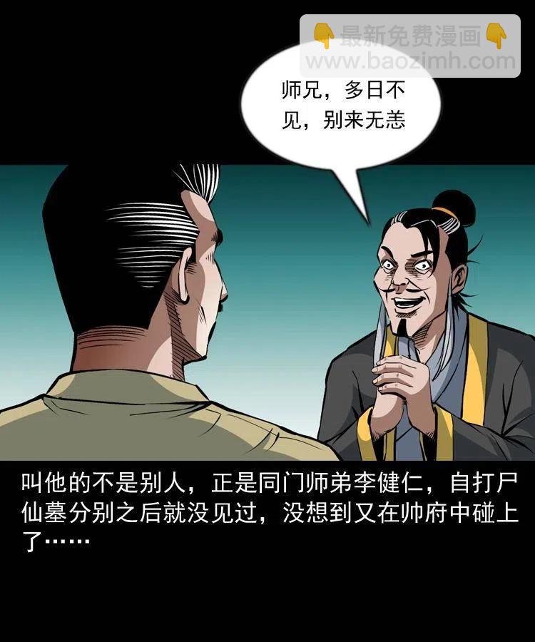 一百零一话 大帅的阴谋(1/2)-第102话