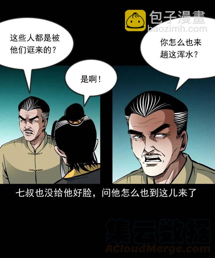 一百零一话 大帅的阴谋(1/2)-第102话