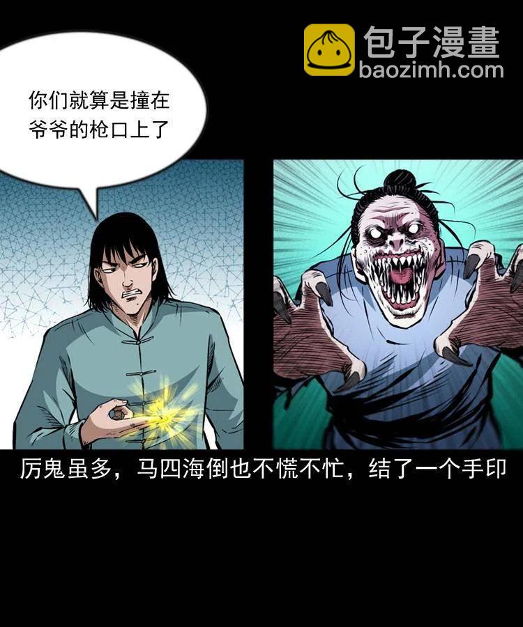 一百零一话 大帅的阴谋(1/2)-第102话