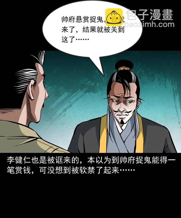 一百零一话 大帅的阴谋(1/2)-第102话