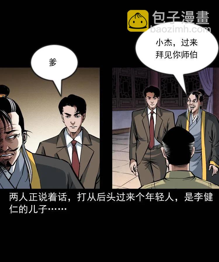 一百零一话 大帅的阴谋(1/2)-第102话