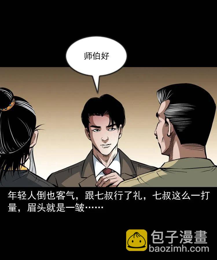 一百零一话 大帅的阴谋(1/2)-第102话
