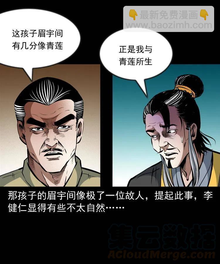 一百零一话 大帅的阴谋(1/2)-第102话