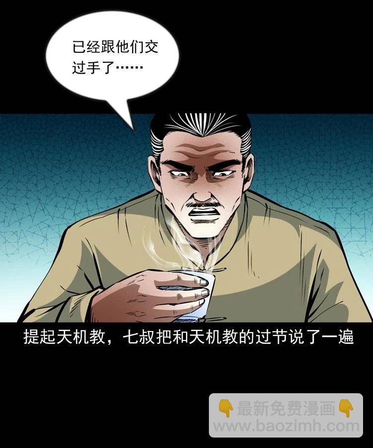 一百零一话 大帅的阴谋(1/2)-第102话