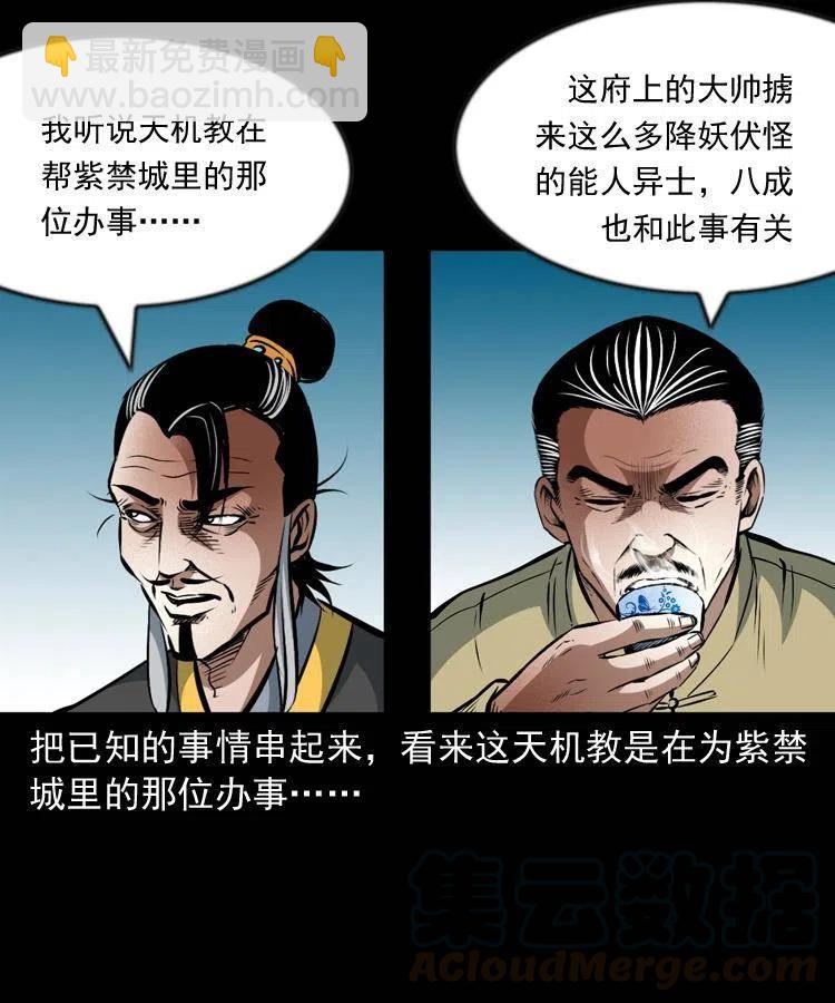 一百零一话 大帅的阴谋(1/2)-第102话
