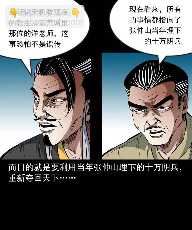 一百零一话 大帅的阴谋(1/2)-第102话