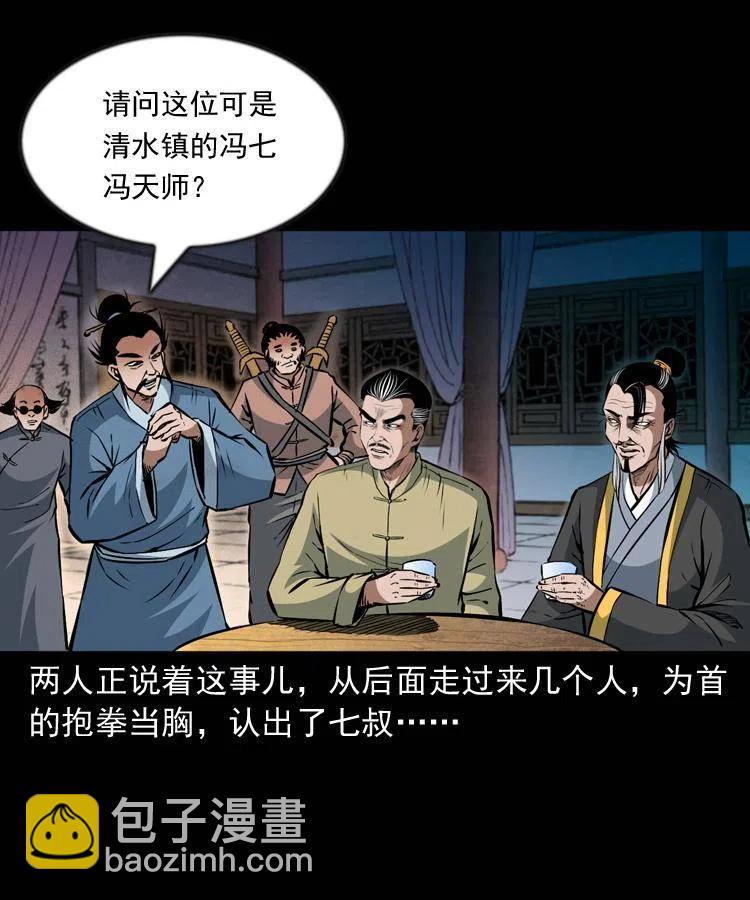 一百零一话 大帅的阴谋(1/2)-第102话