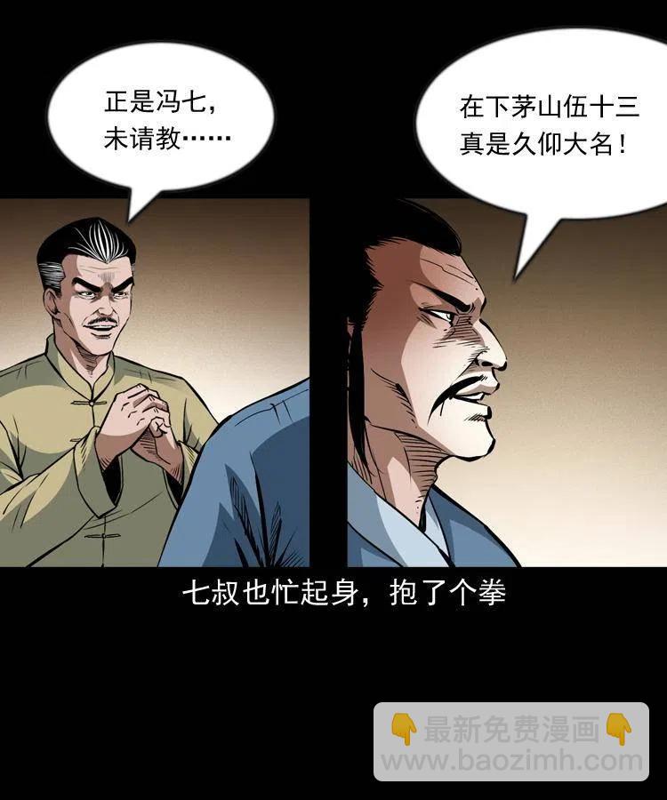 一百零一话 大帅的阴谋(1/2)-第102话