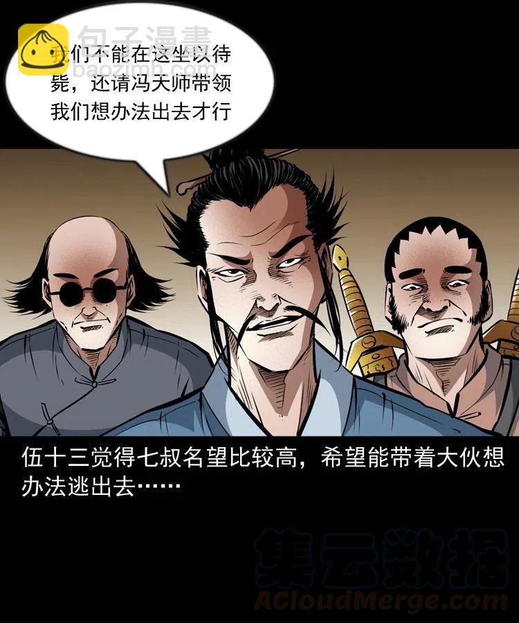 一百零一话 大帅的阴谋(1/2)-第102话