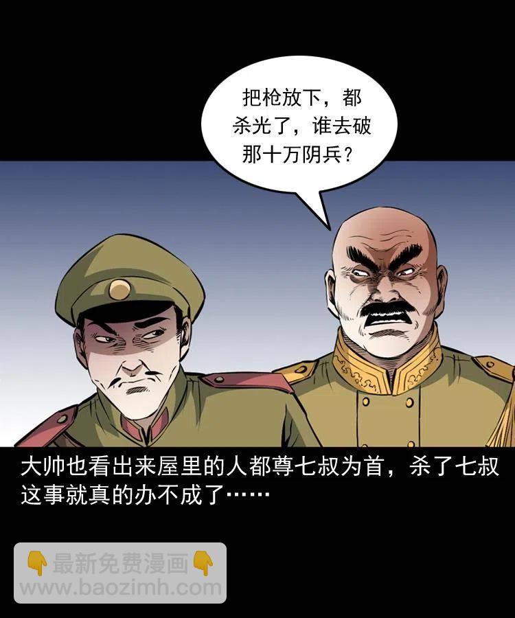 一百零三话 再闯索魂谷(1/2)-第104话