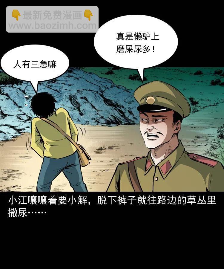 一百零三话 再闯索魂谷(1/2)-第104话