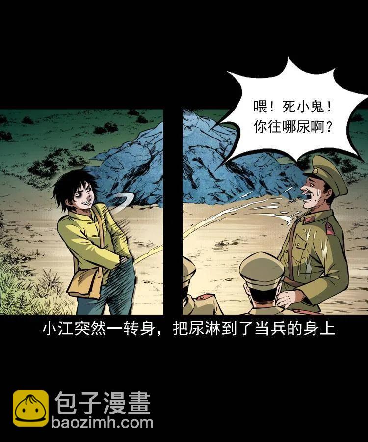 一百零三话 再闯索魂谷(1/2)-第104话
