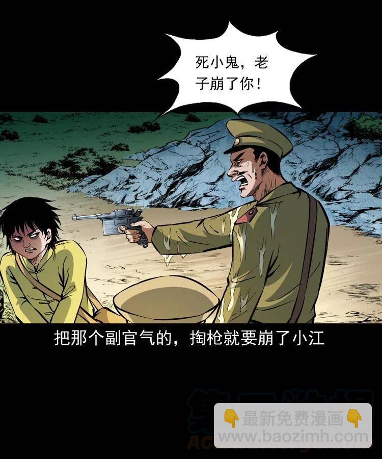 一百零三话 再闯索魂谷(1/2)-第104话