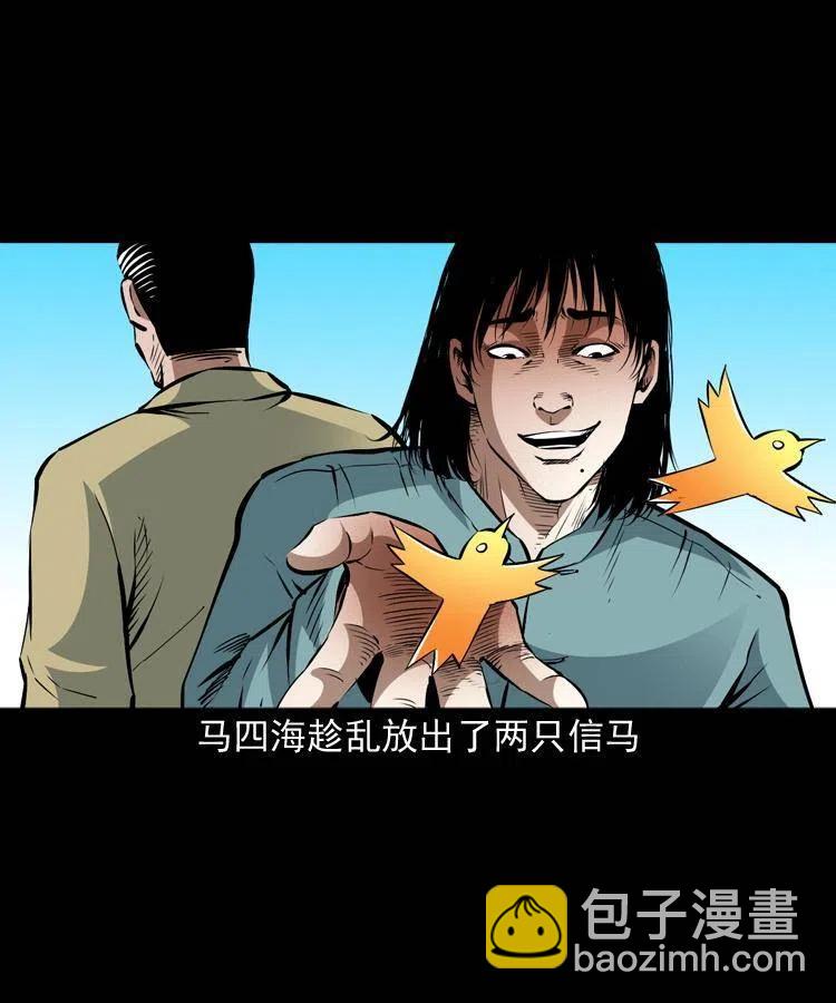 一百零三话 再闯索魂谷(1/2)-第104话