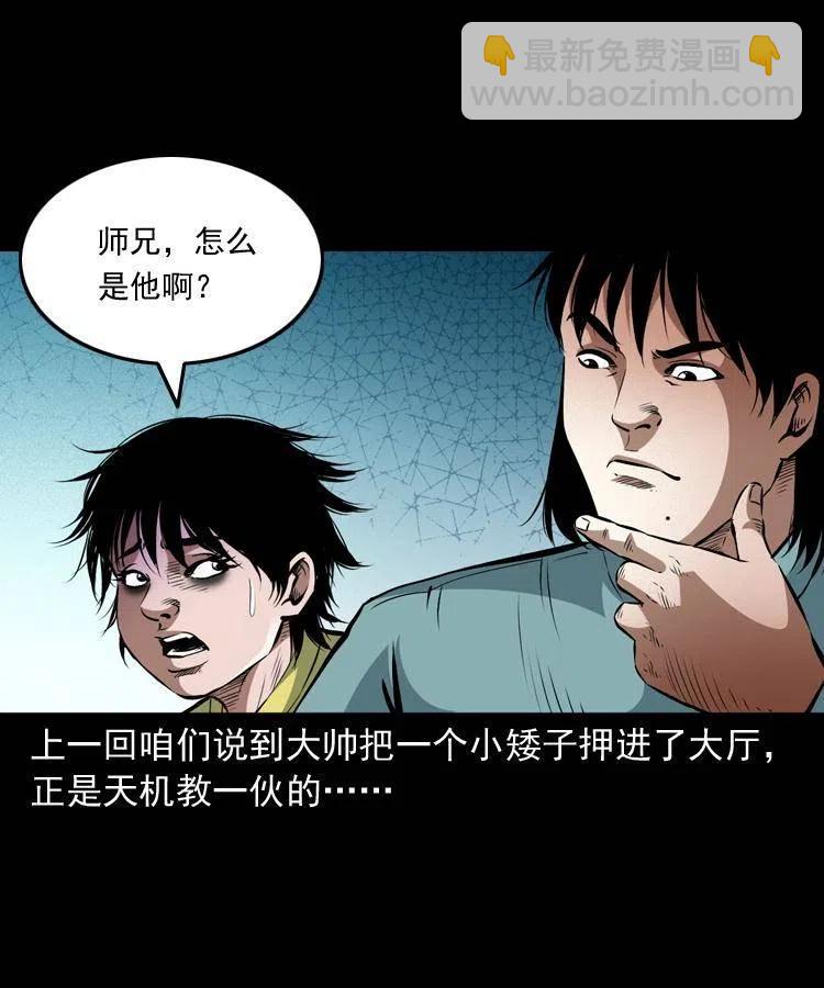 一百零三话 再闯索魂谷(1/2)-第104话