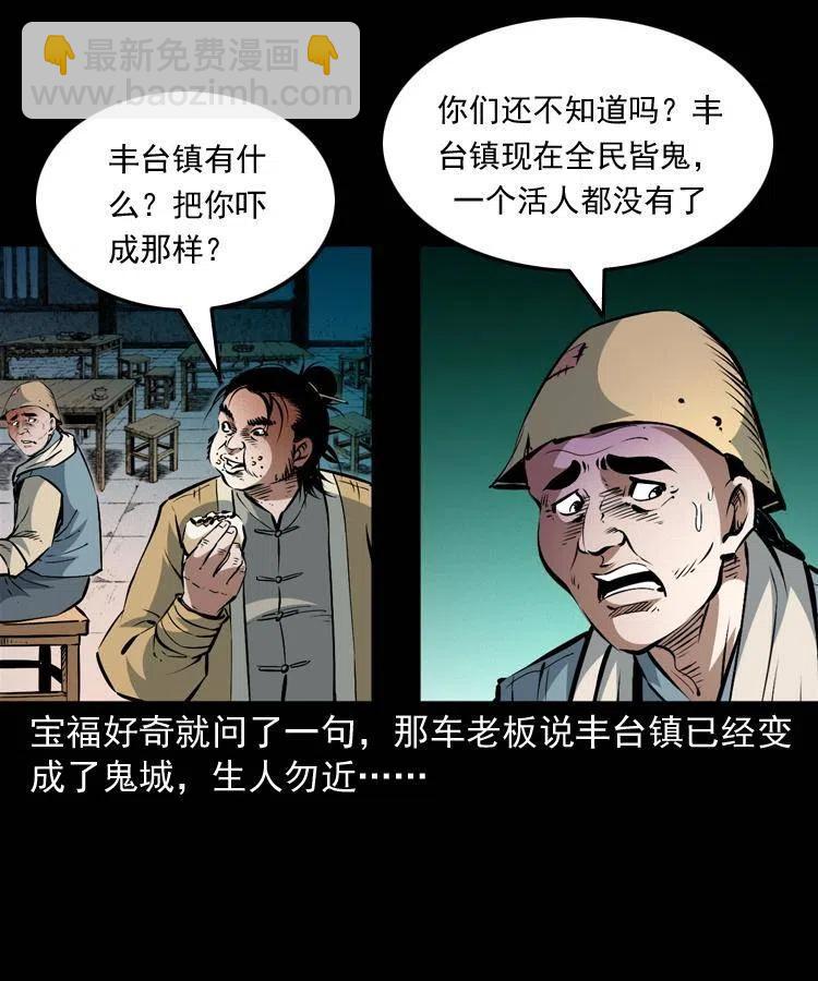 一百零三话 再闯索魂谷(1/2)-第104话