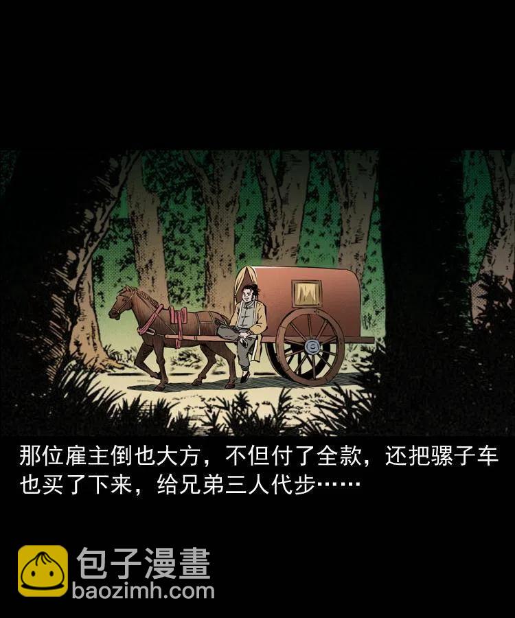 一百零三话 再闯索魂谷(1/2)-第104话