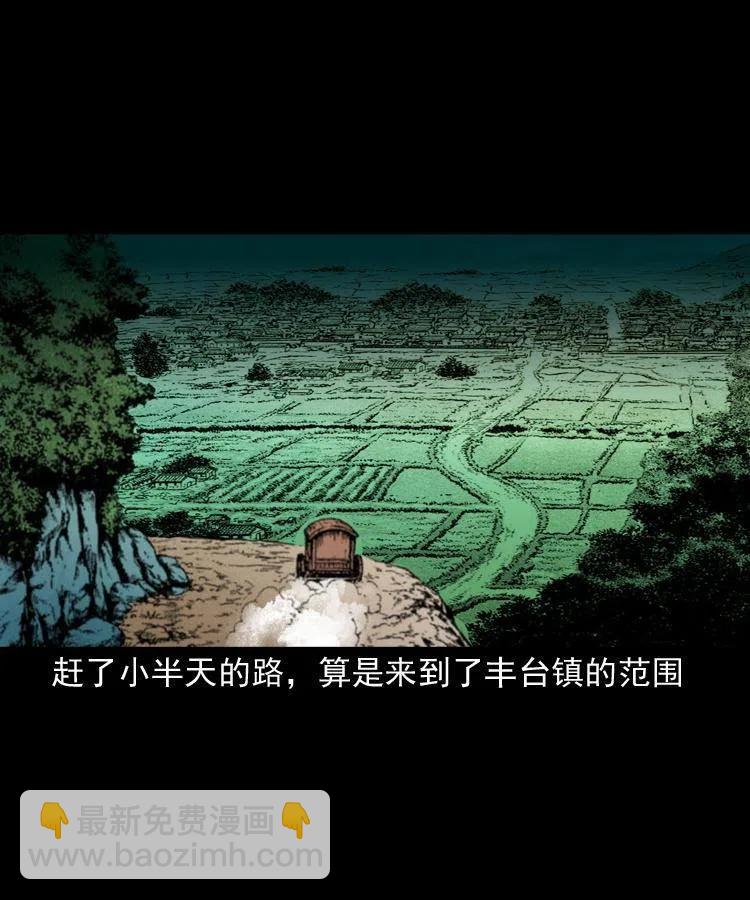 一百零三话 再闯索魂谷(1/2)-第104话