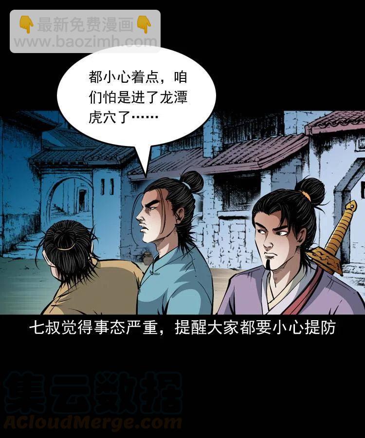 一百零三话 再闯索魂谷(1/2)-第104话