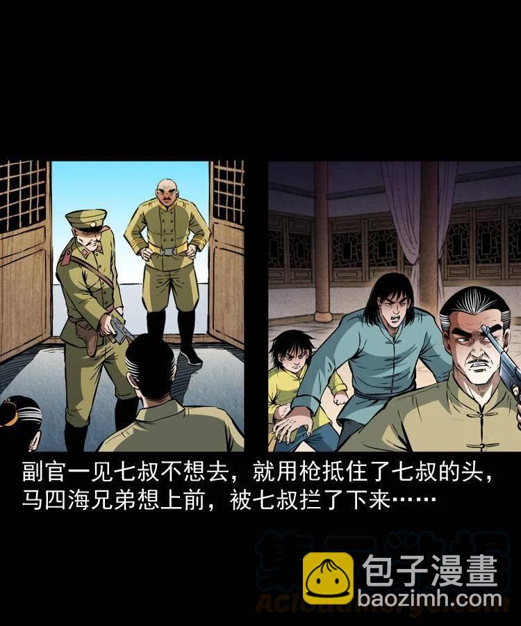 一百零三话 再闯索魂谷(1/2)-第104话