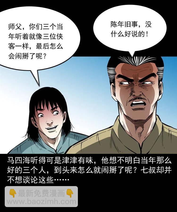 一百零五话 偷袭(1/2)-第106话
