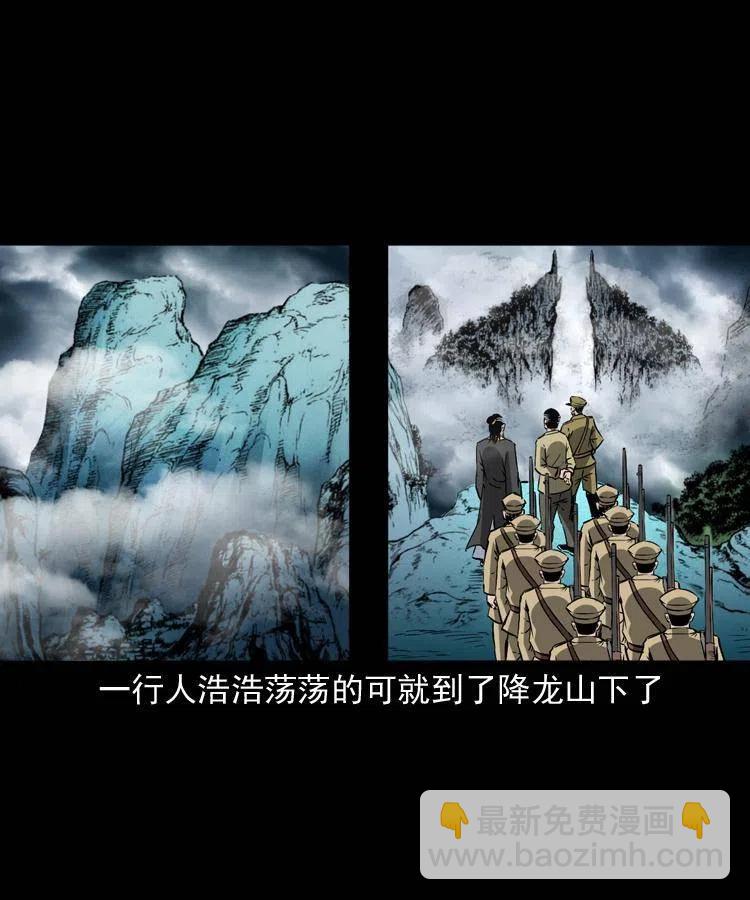 一百零五话 偷袭(1/2)-第106话