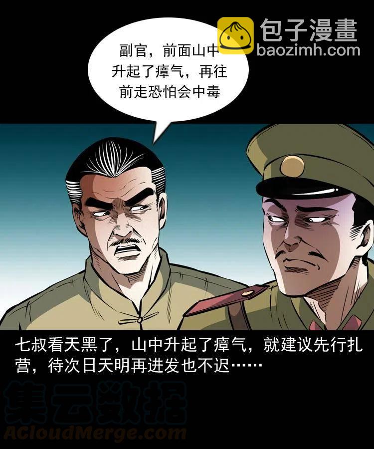 一百零五话 偷袭(1/2)-第106话