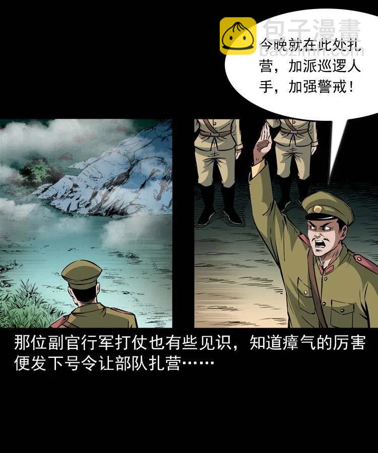 一百零五话 偷袭(1/2)-第106话
