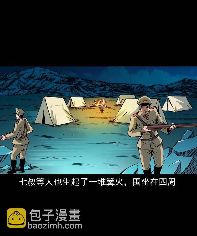 一百零五话 偷袭(1/2)-第106话