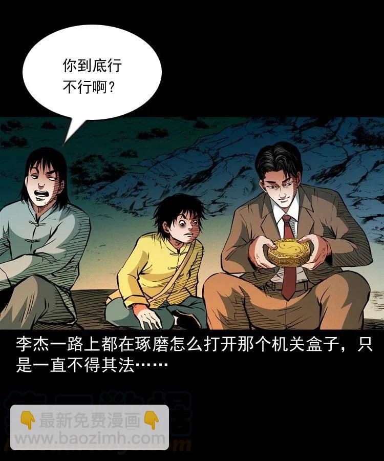 一百零五话 偷袭(1/2)-第106话