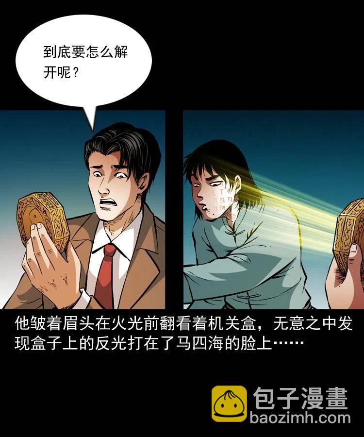 一百零五话 偷袭(1/2)-第106话