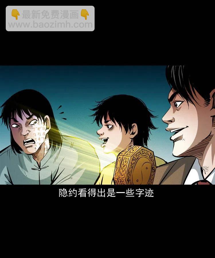 一百零五话 偷袭(1/2)-第106话