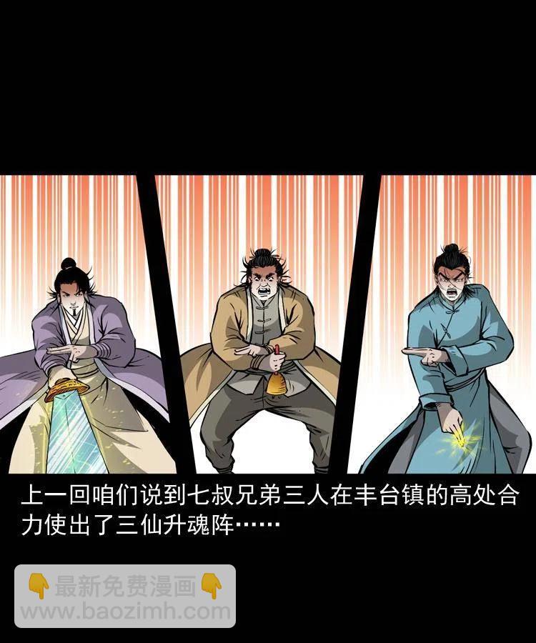 一百零五话 偷袭(1/2)-第106话
