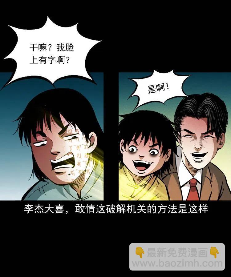 一百零五话 偷袭(1/2)-第106话