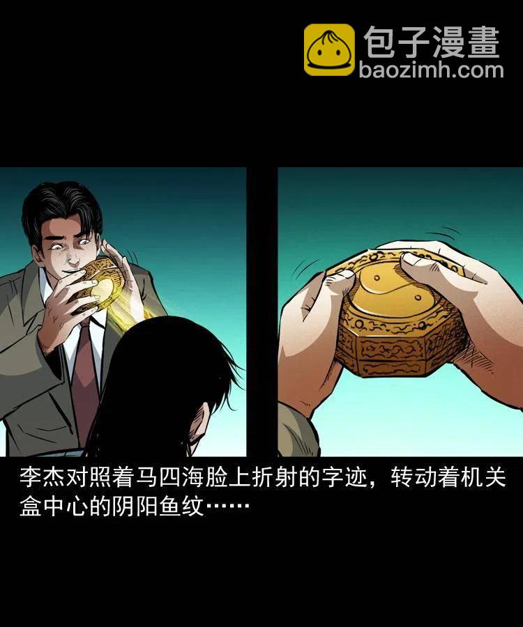 一百零五话 偷袭(1/2)-第106话