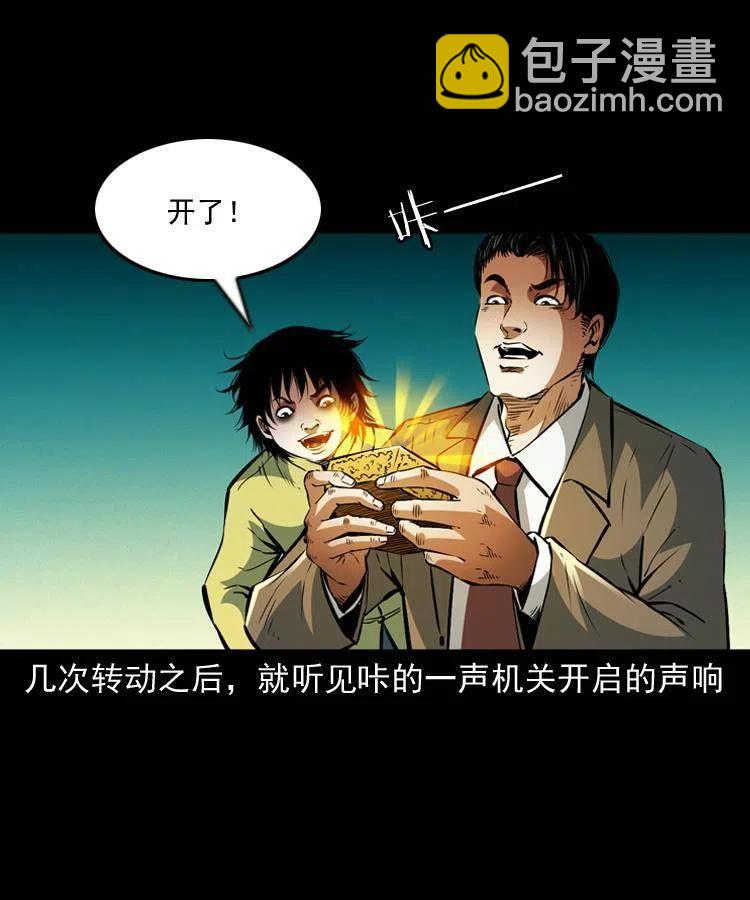 一百零五话 偷袭(1/2)-第106话