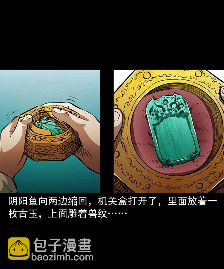 一百零五话 偷袭(1/2)-第106话