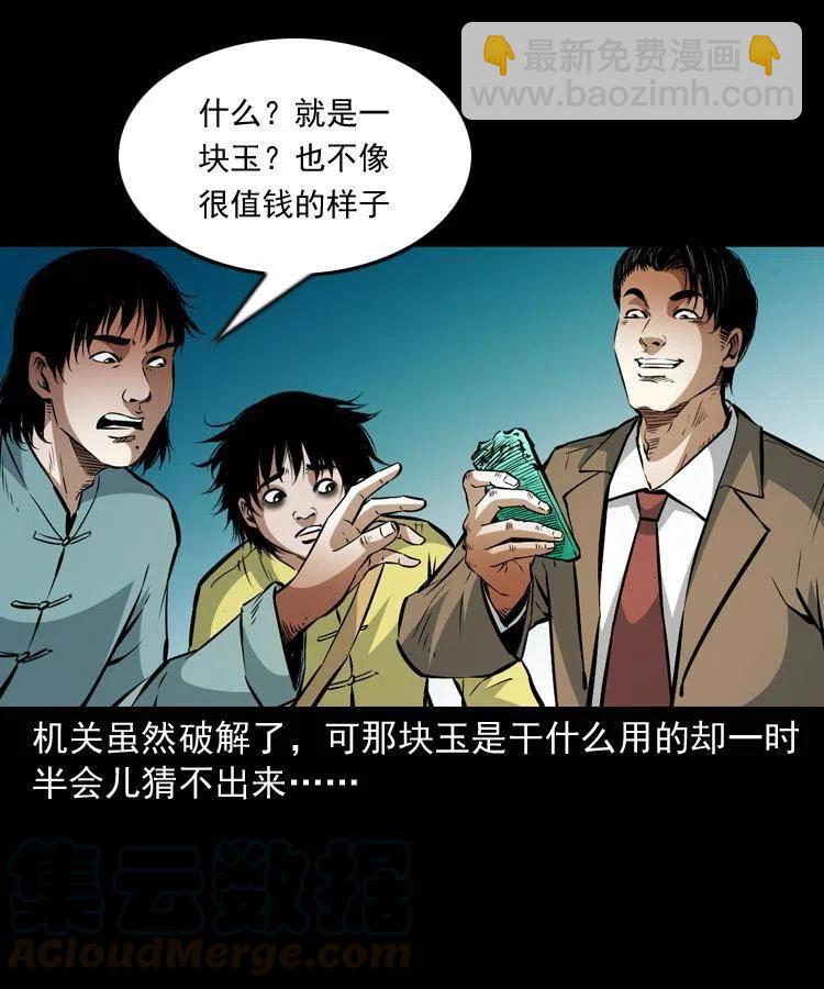 一百零五话 偷袭(1/2)-第106话