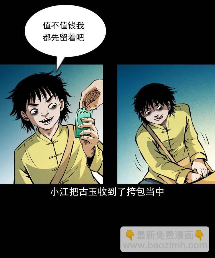 一百零五话 偷袭(1/2)-第106话